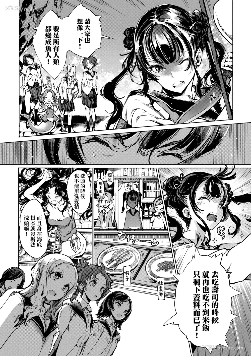 161P - [袁藤冲人] 乙姫ダイバー2 [DL版][未来数位]
