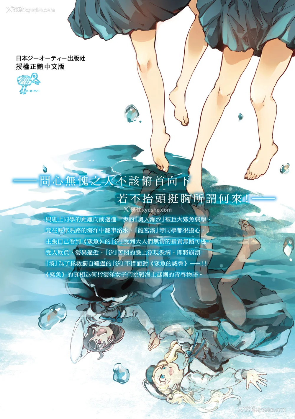 171P - [袁藤冲人] 乙姫ダイバー2 [DL版][未来数位]