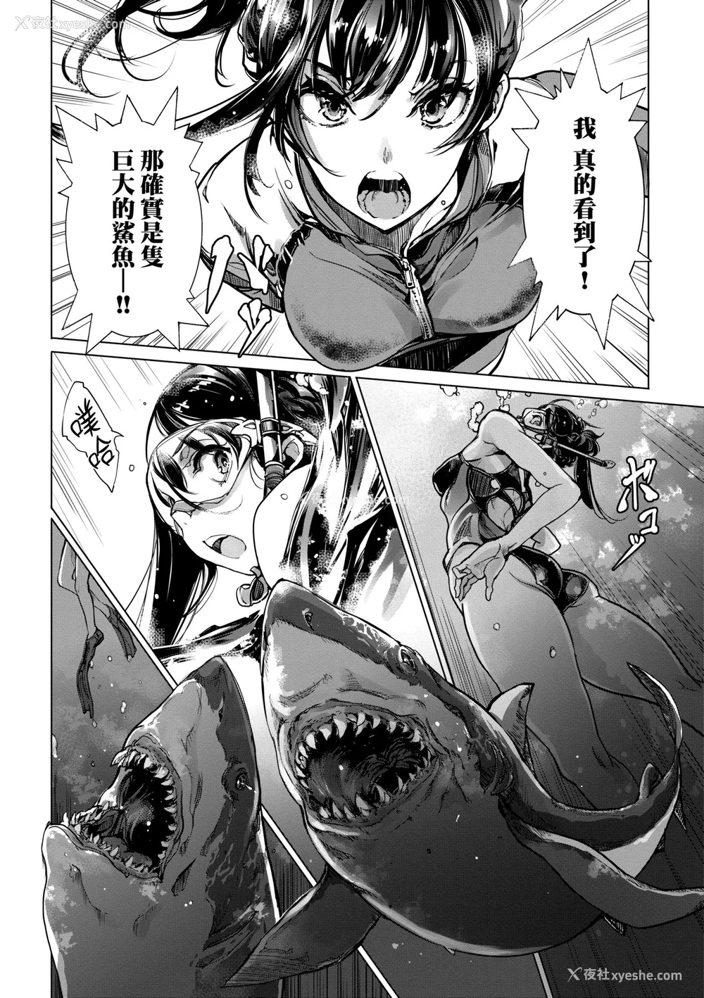 29P - [袁藤冲人] 乙姫ダイバー2 [DL版][未来数位]