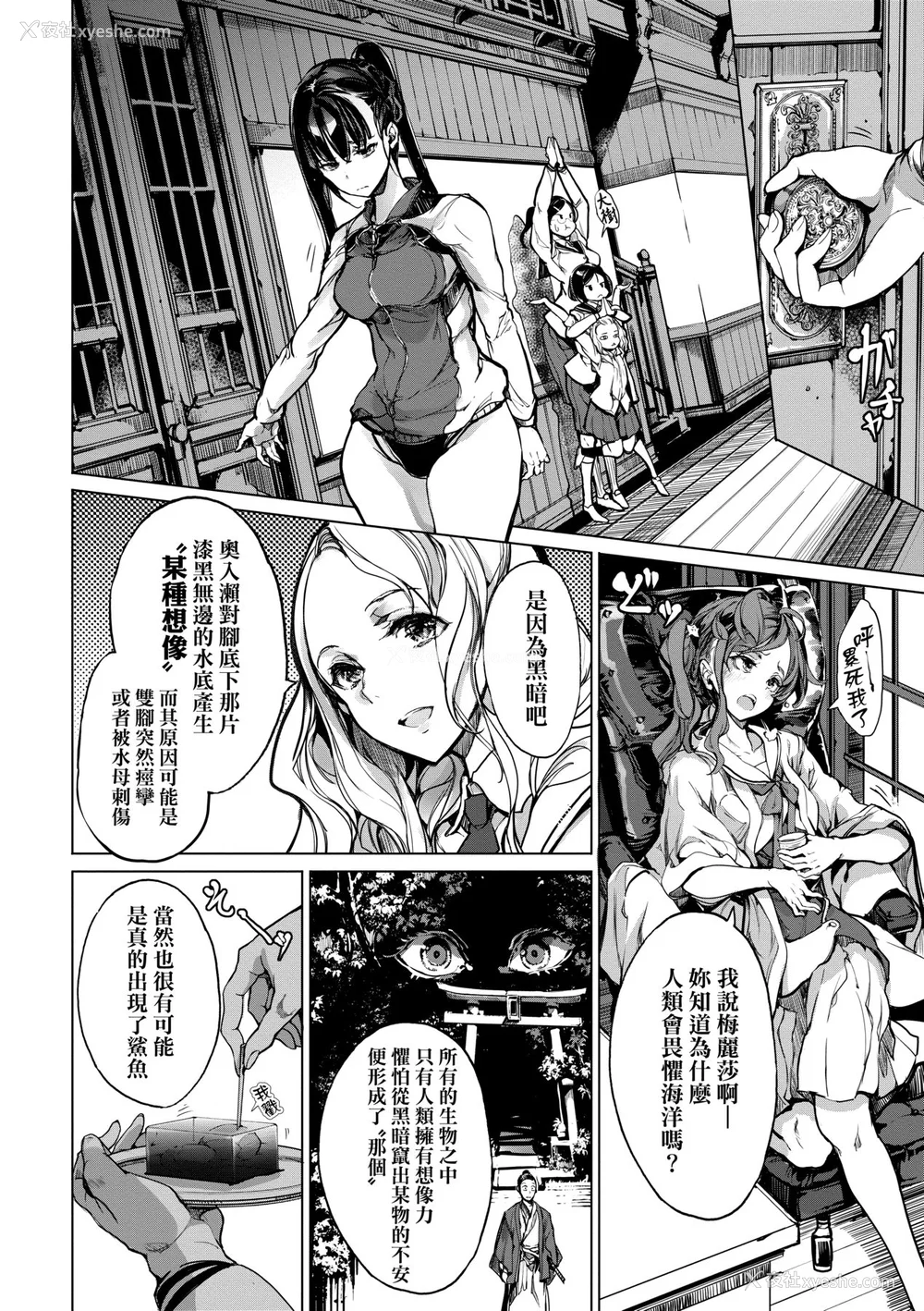 33P - [袁藤冲人] 乙姫ダイバー2 [DL版][未来数位]