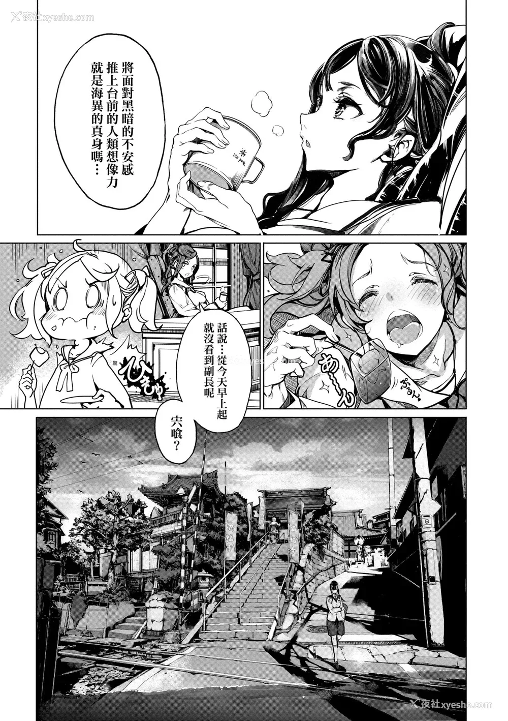 34P - [袁藤冲人] 乙姫ダイバー2 [DL版][未来数位]