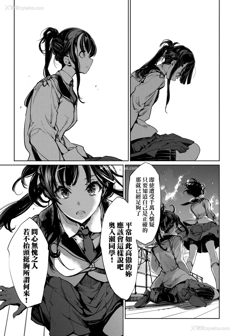 48P - [袁藤冲人] 乙姫ダイバー2 [DL版][未来数位]