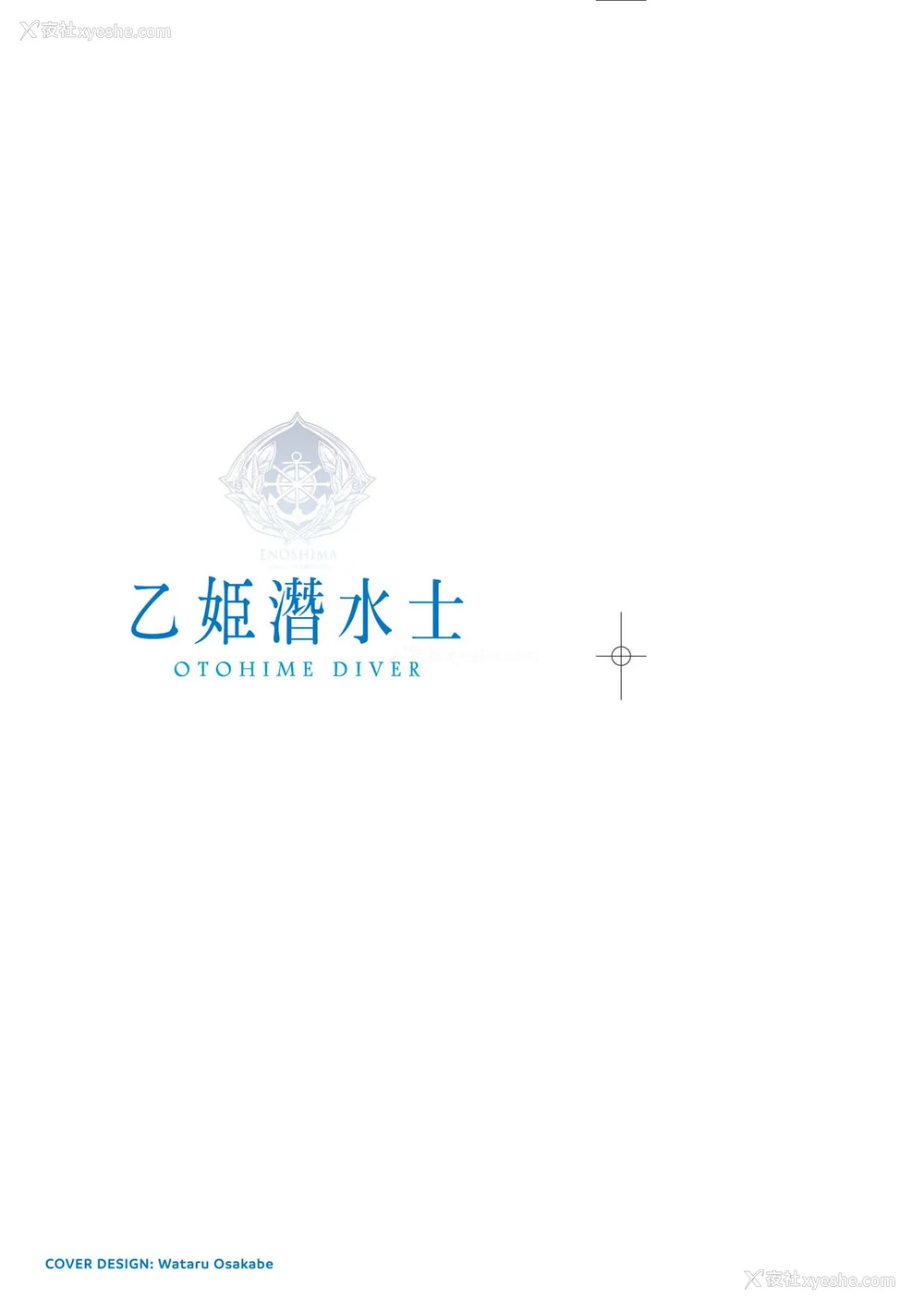 4P - [袁藤冲人] 乙姫ダイバー2 [DL版][未来数位]