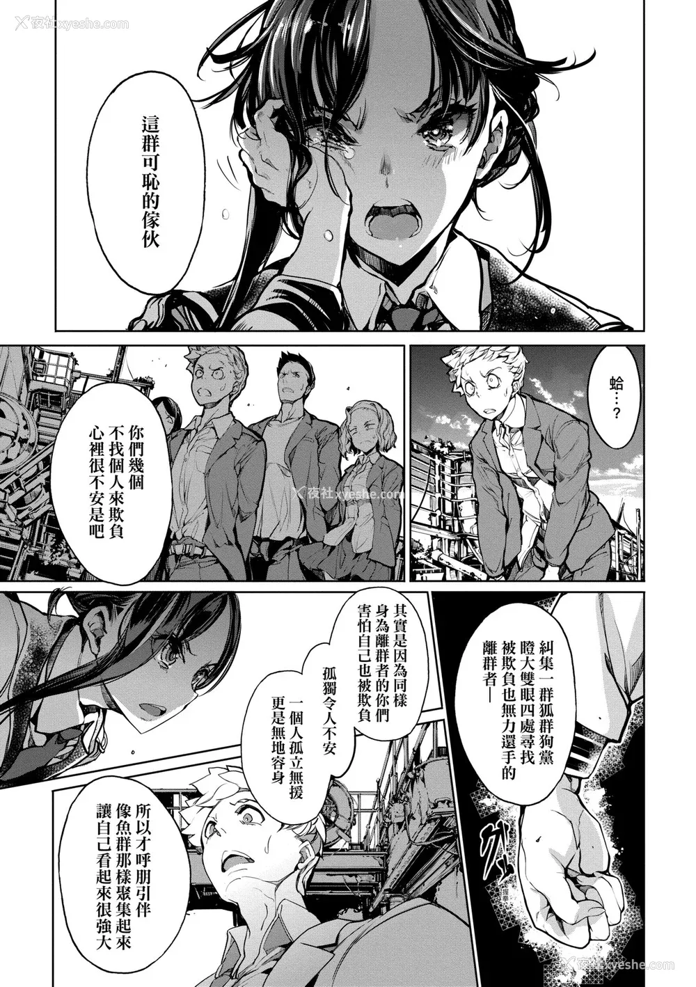 50P - [袁藤冲人] 乙姫ダイバー2 [DL版][未来数位]