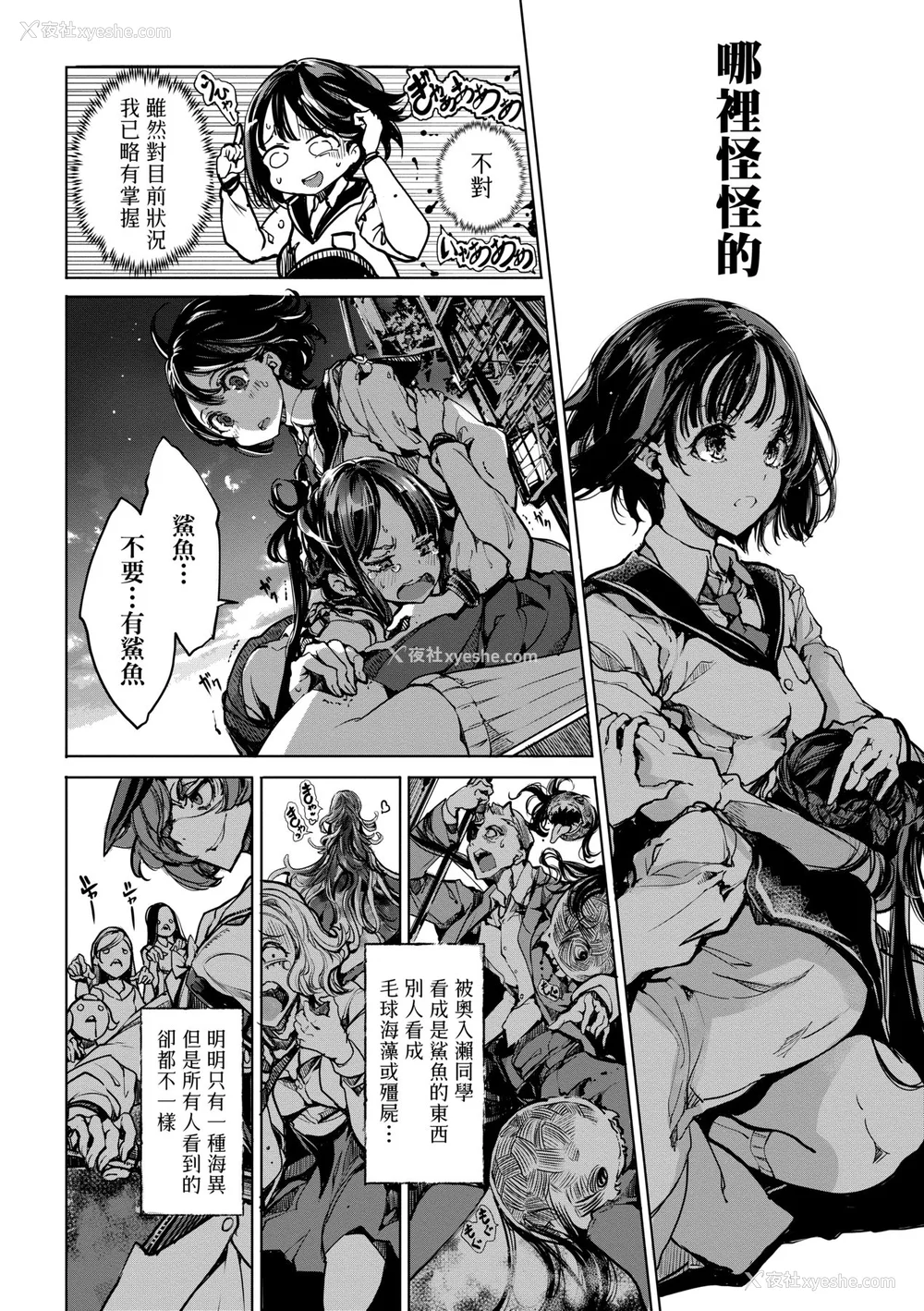 71P - [袁藤冲人] 乙姫ダイバー2 [DL版][未来数位]