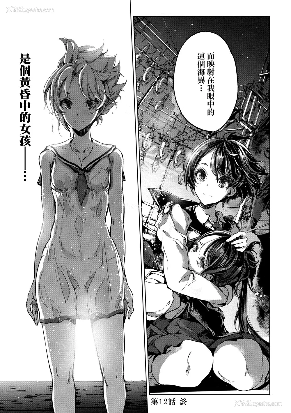 72P - [袁藤冲人] 乙姫ダイバー2 [DL版][未来数位]