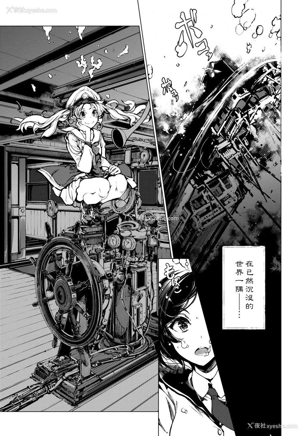 8P - [袁藤冲人] 乙姫ダイバー2 [DL版][未来数位]