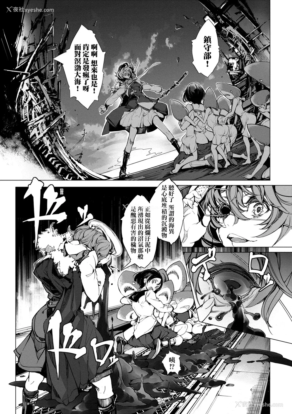 92P - [袁藤冲人] 乙姫ダイバー2 [DL版][未来数位]