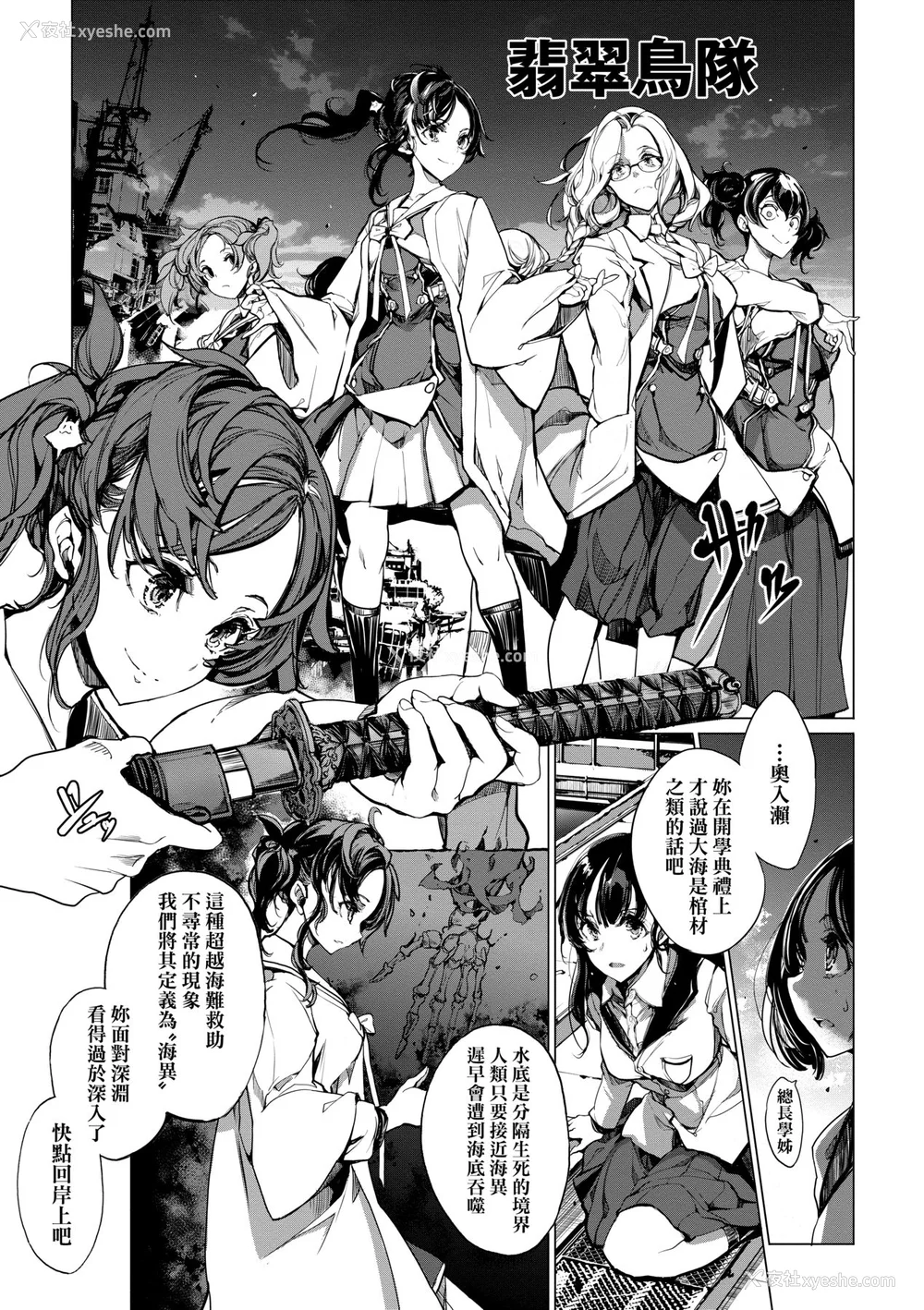 94P - [袁藤冲人] 乙姫ダイバー2 [DL版][未来数位]