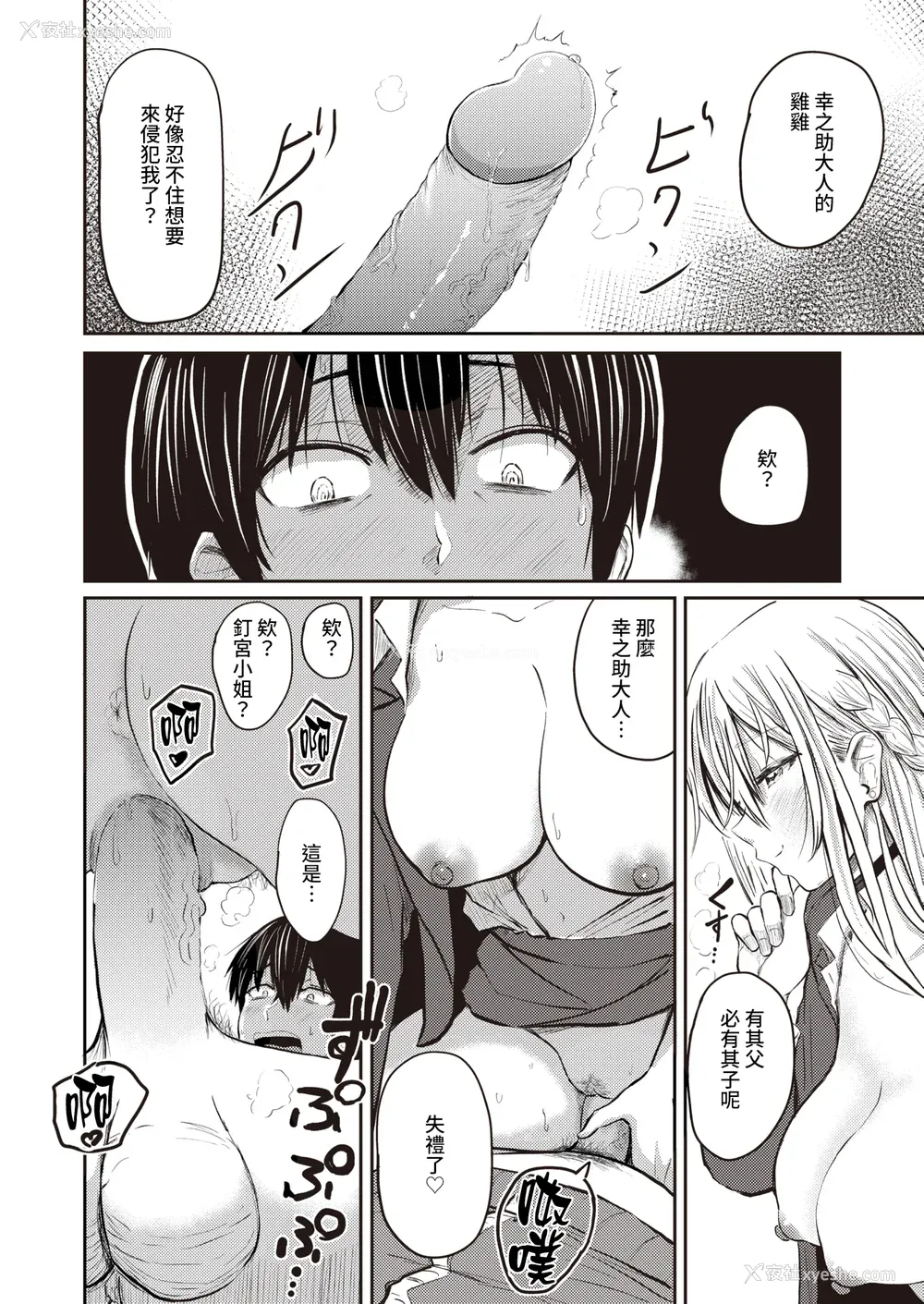 100P - [西沢みずき] パイもり ～巨乳100%～ [中国翻訳] [无修正] [DL版]