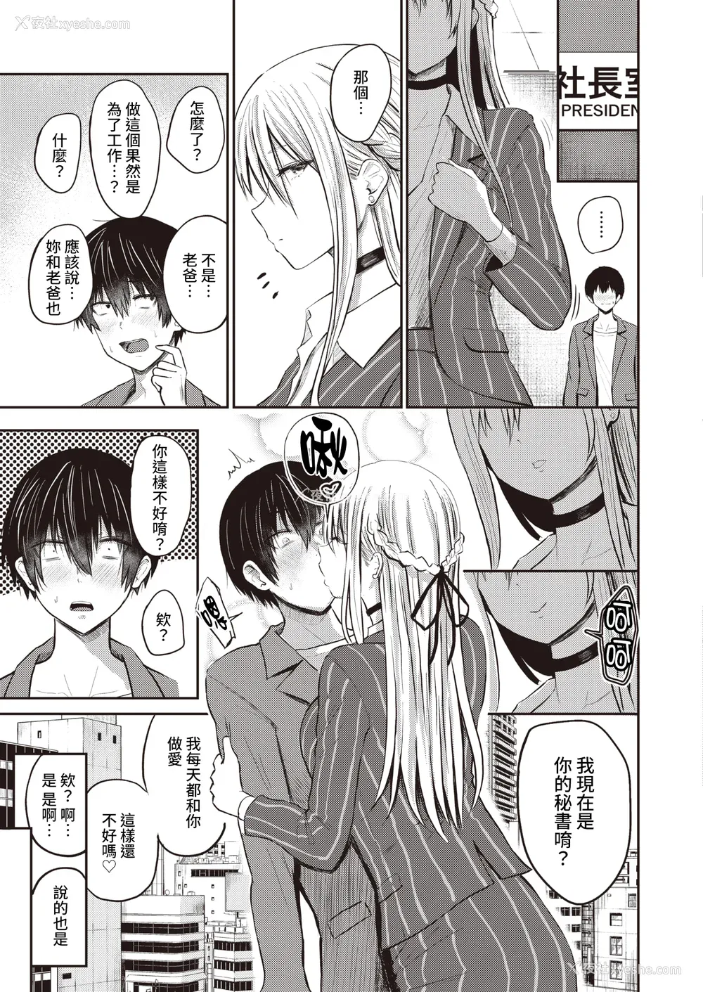 111P - [西沢みずき] パイもり ～巨乳100%～ [中国翻訳] [无修正] [DL版]