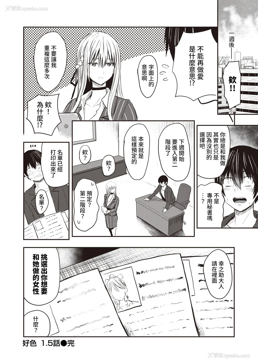 112P - [西沢みずき] パイもり ～巨乳100%～ [中国翻訳] [无修正] [DL版]
