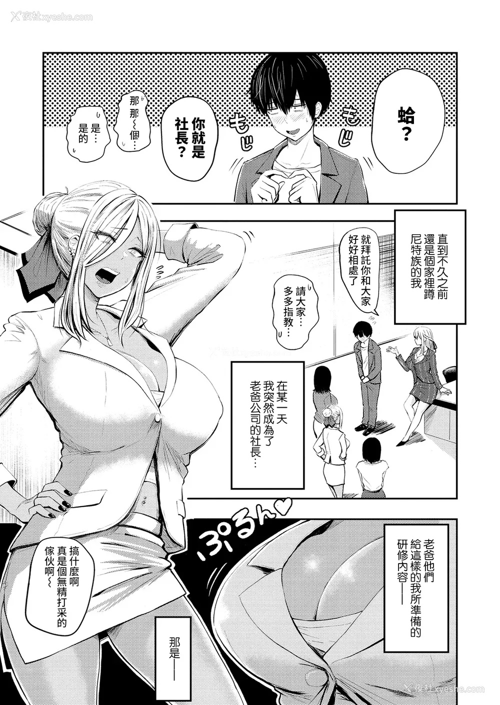 113P - [西沢みずき] パイもり ～巨乳100%～ [中国翻訳] [无修正] [DL版]