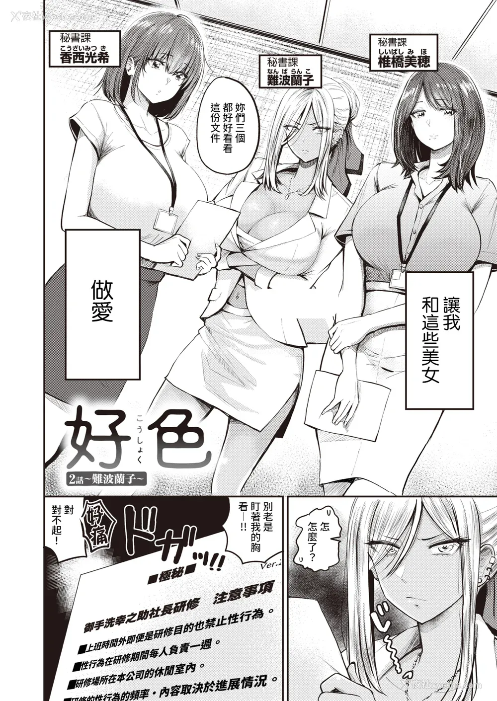 114P - [西沢みずき] パイもり ～巨乳100%～ [中国翻訳] [无修正] [DL版]