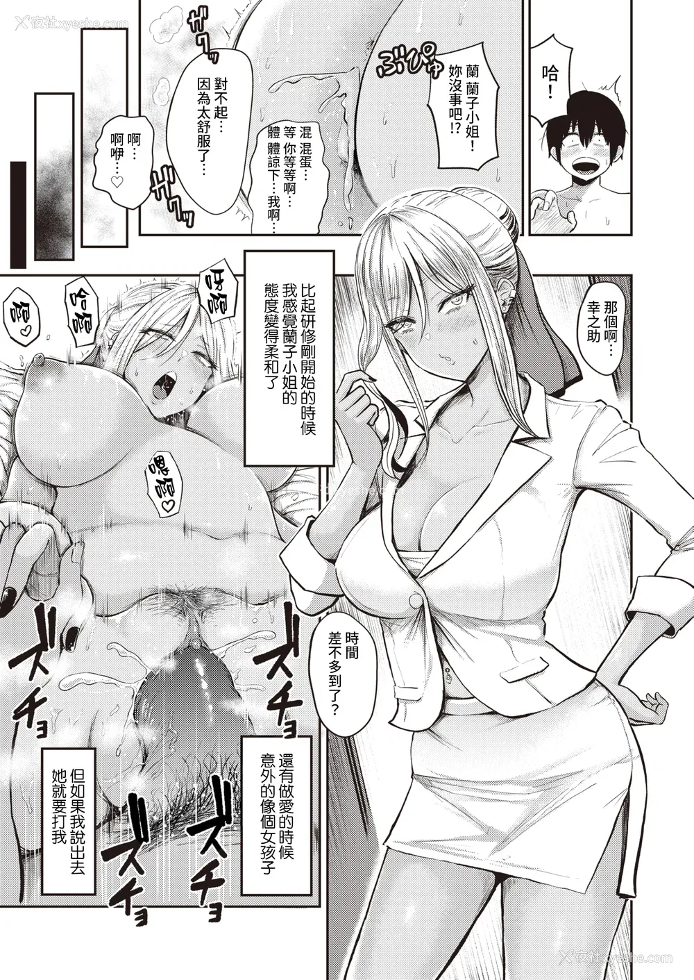 123P - [西沢みずき] パイもり ～巨乳100%～ [中国翻訳] [无修正] [DL版]
