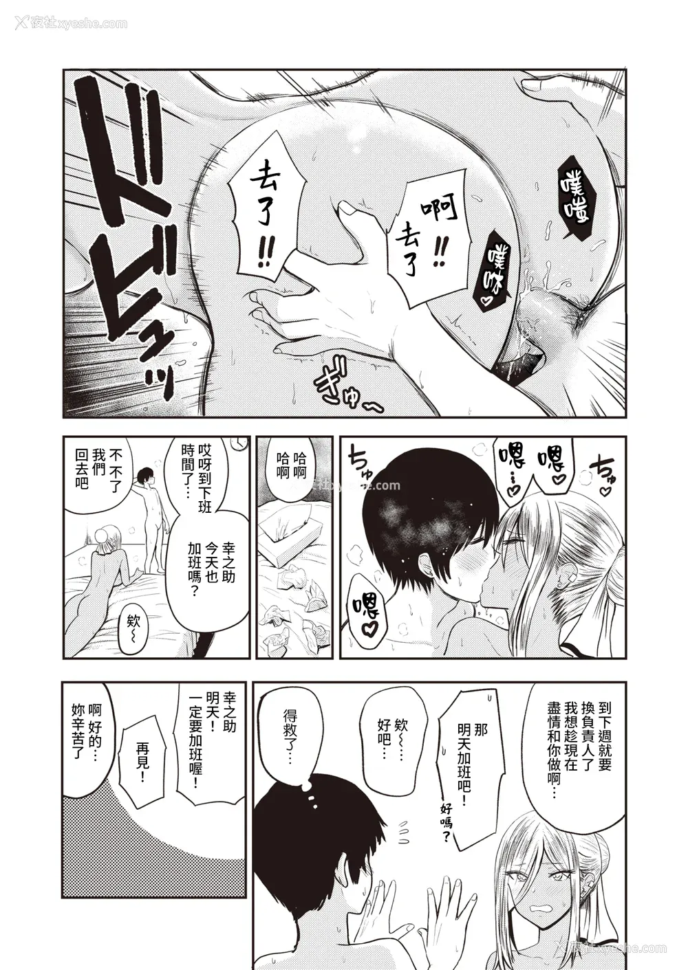 129P - [西沢みずき] パイもり ～巨乳100%～ [中国翻訳] [无修正] [DL版]