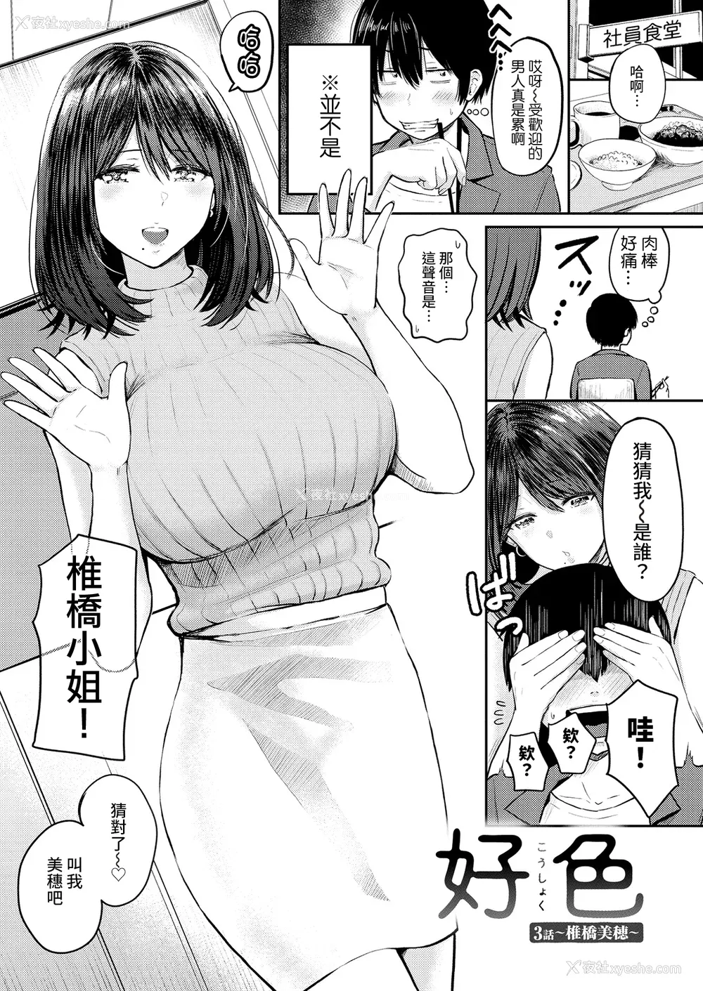 130P - [西沢みずき] パイもり ～巨乳100%～ [中国翻訳] [无修正] [DL版]
