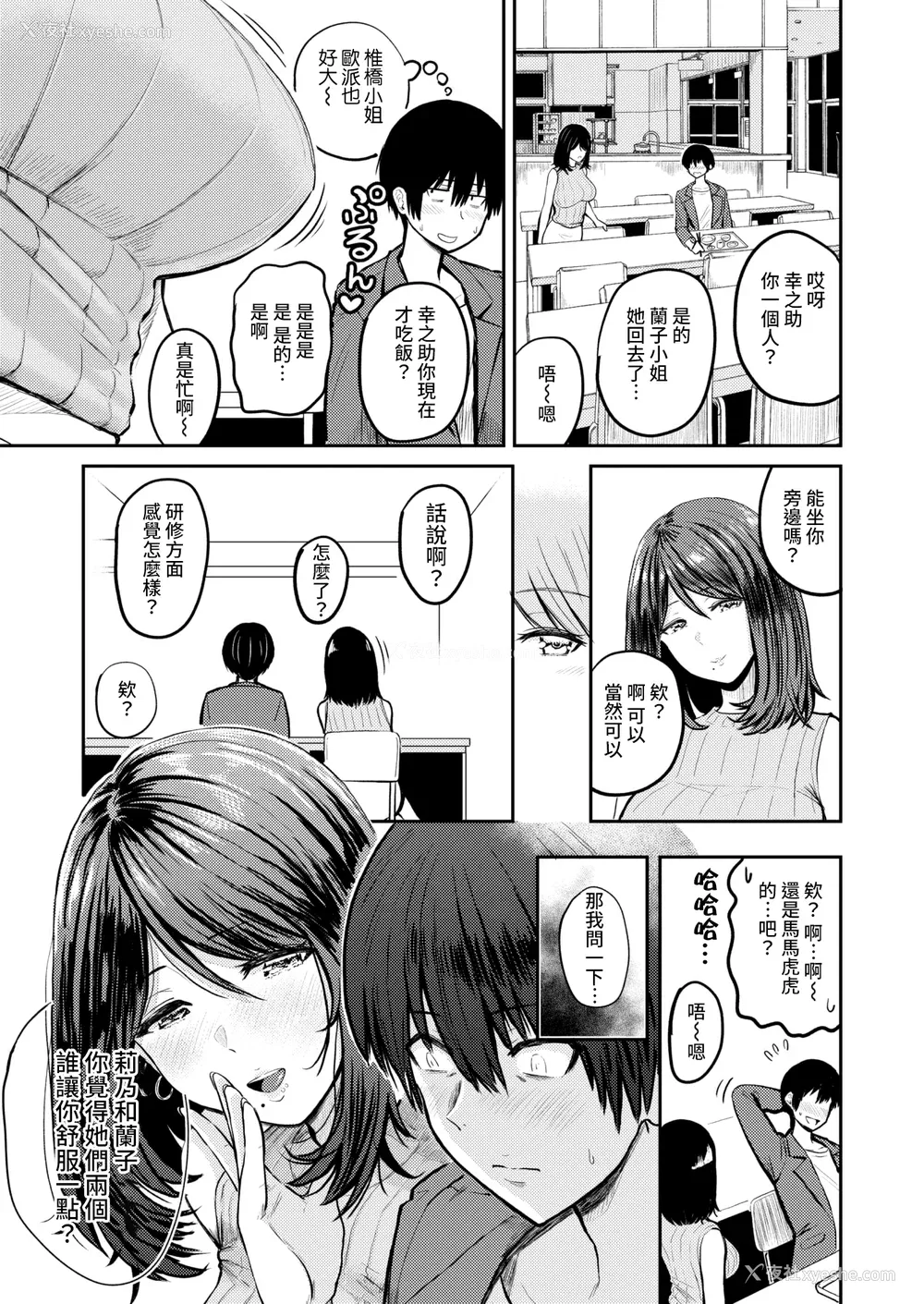 131P - [西沢みずき] パイもり ～巨乳100%～ [中国翻訳] [无修正] [DL版]