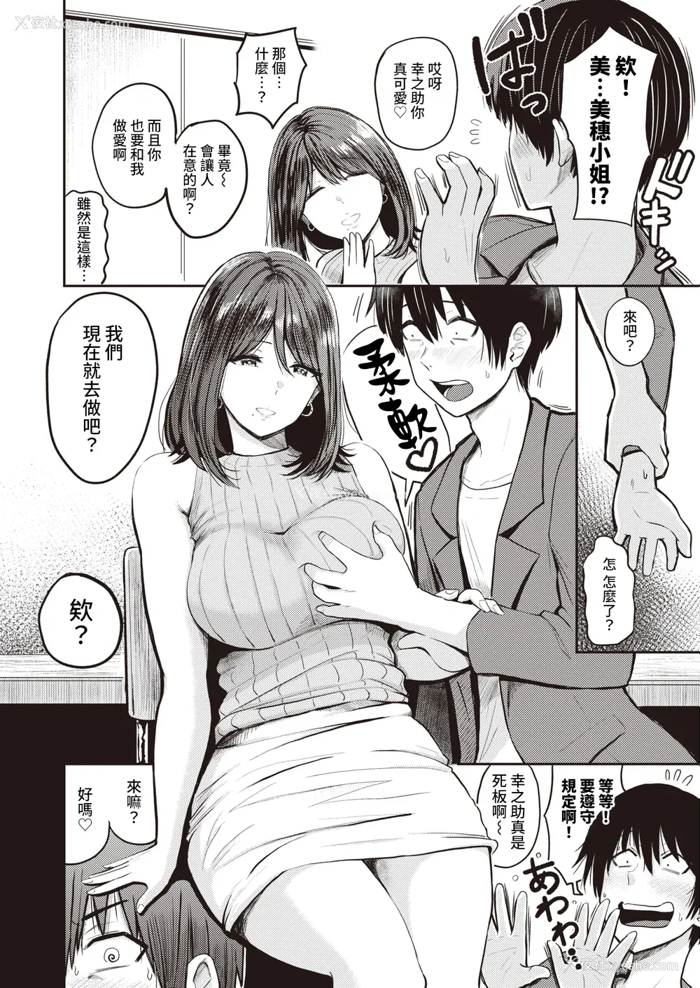 132P - [西沢みずき] パイもり ～巨乳100%～ [中国翻訳] [无修正] [DL版]
