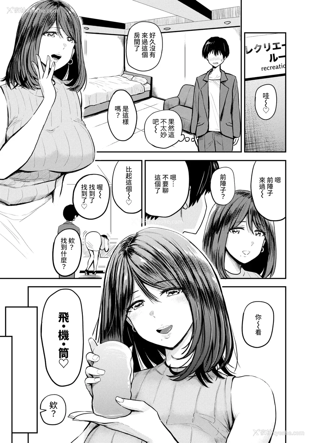 133P - [西沢みずき] パイもり ～巨乳100%～ [中国翻訳] [无修正] [DL版]