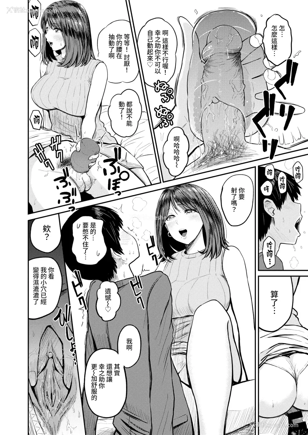 136P - [西沢みずき] パイもり ～巨乳100%～ [中国翻訳] [无修正] [DL版]