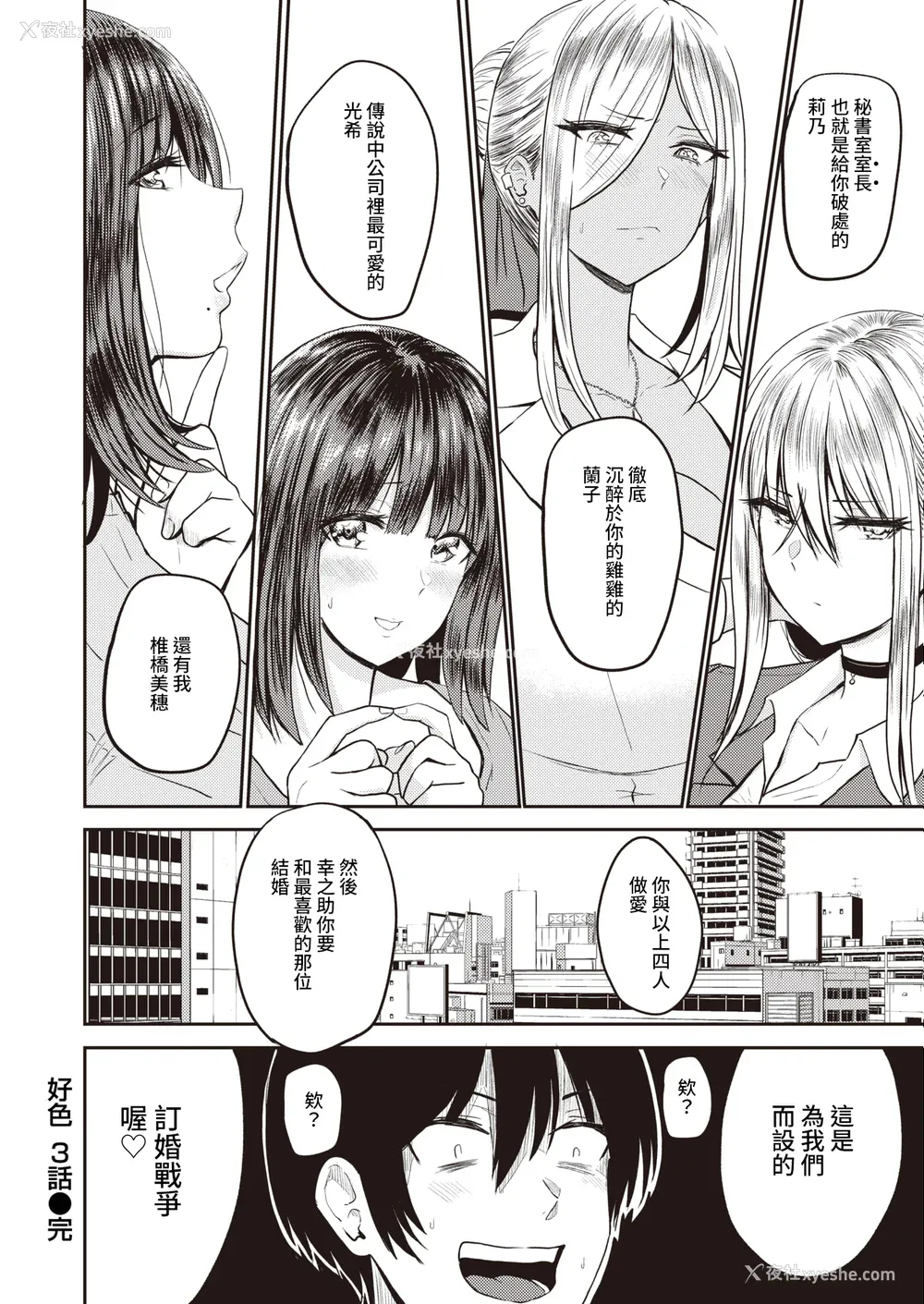 144P - [西沢みずき] パイもり ～巨乳100%～ [中国翻訳] [无修正] [DL版]