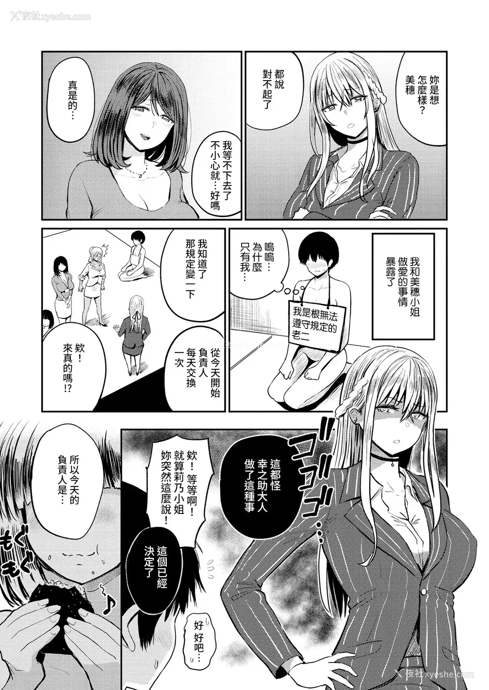 145P - [西沢みずき] パイもり ～巨乳100%～ [中国翻訳] [无修正] [DL版]