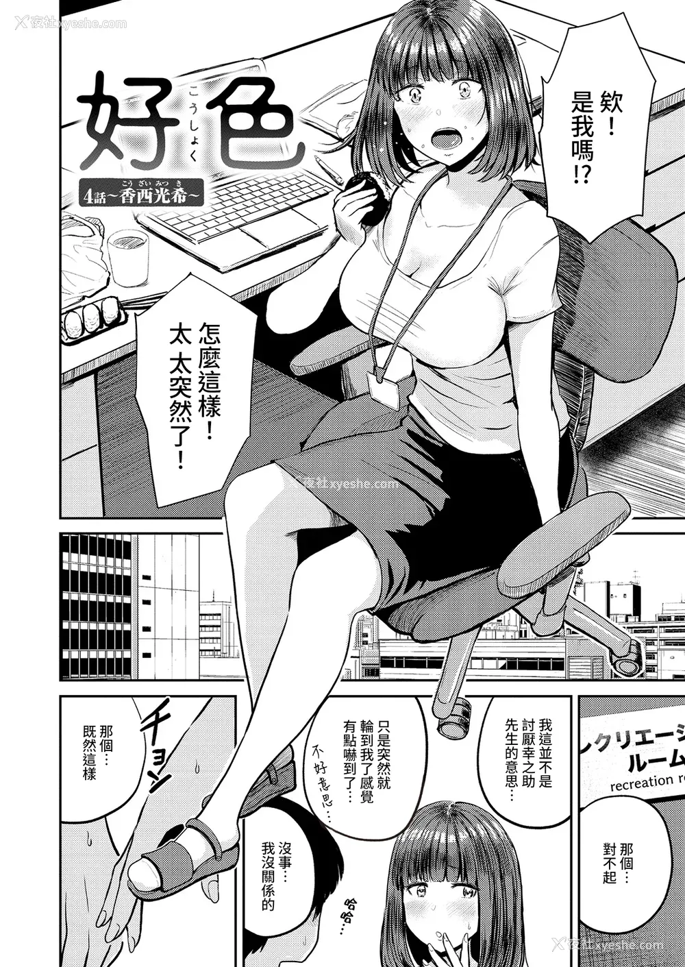 146P - [西沢みずき] パイもり ～巨乳100%～ [中国翻訳] [无修正] [DL版]