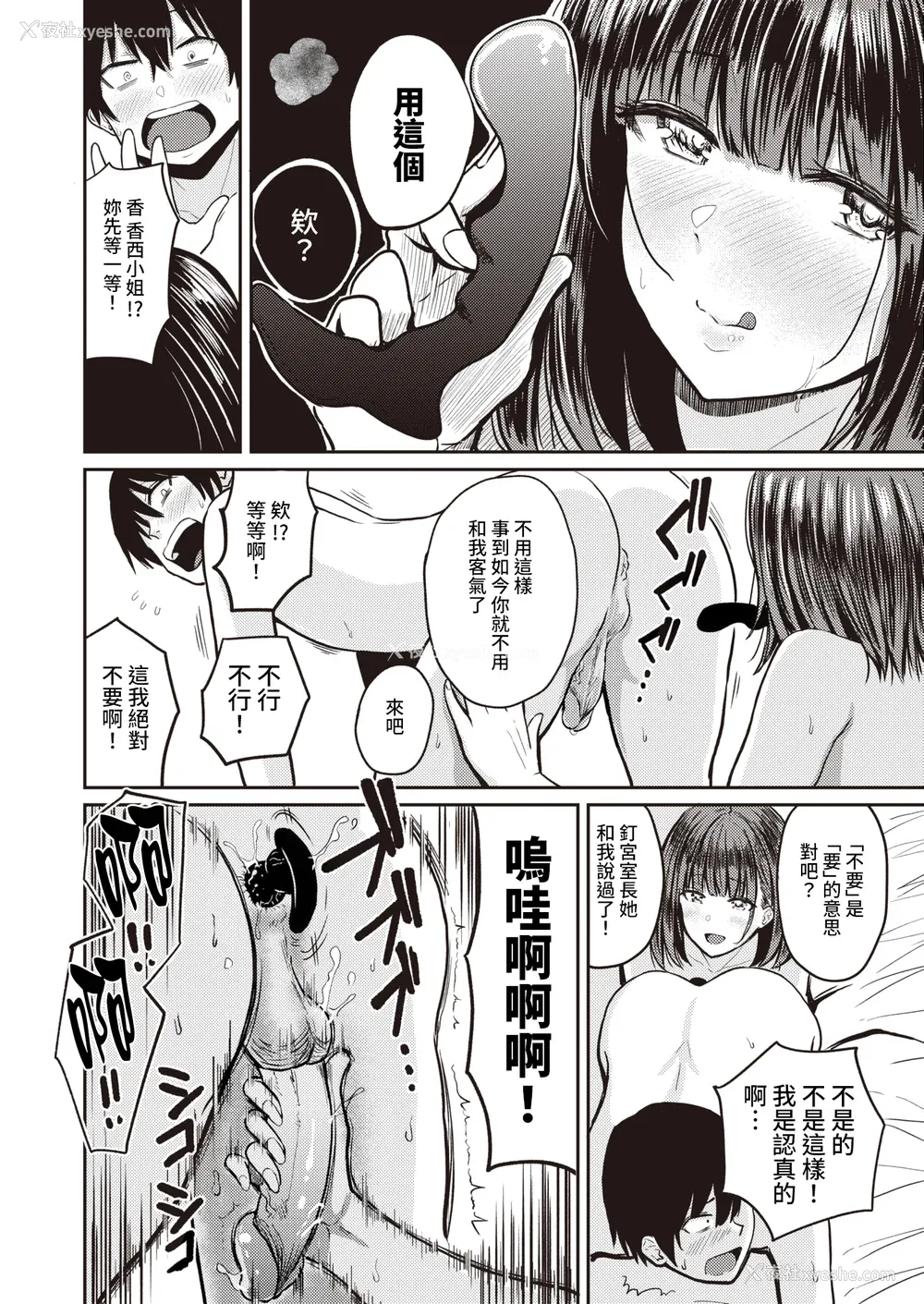 150P - [西沢みずき] パイもり ～巨乳100%～ [中国翻訳] [无修正] [DL版]