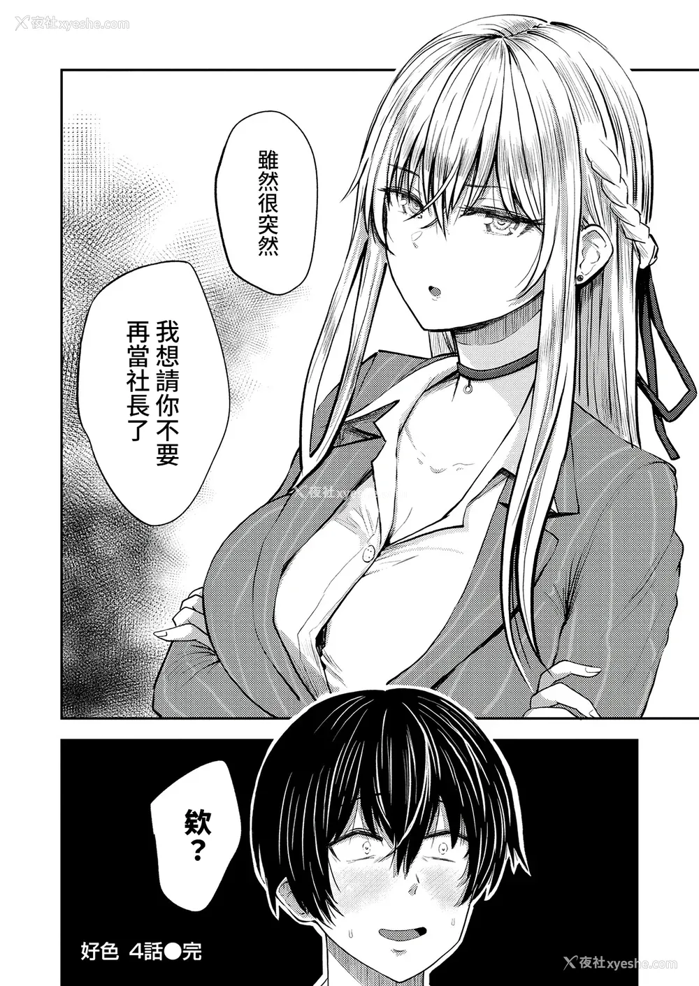 160P - [西沢みずき] パイもり ～巨乳100%～ [中国翻訳] [无修正] [DL版]