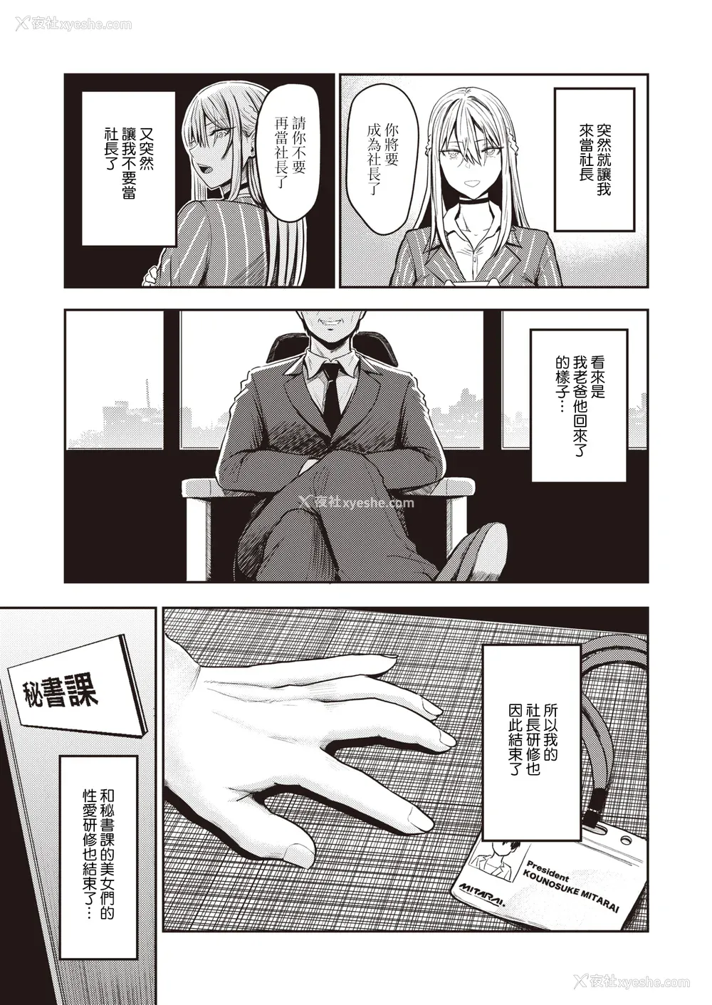 161P - [西沢みずき] パイもり ～巨乳100%～ [中国翻訳] [无修正] [DL版]