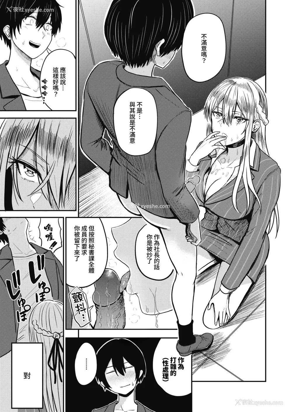 163P - [西沢みずき] パイもり ～巨乳100%～ [中国翻訳] [无修正] [DL版]