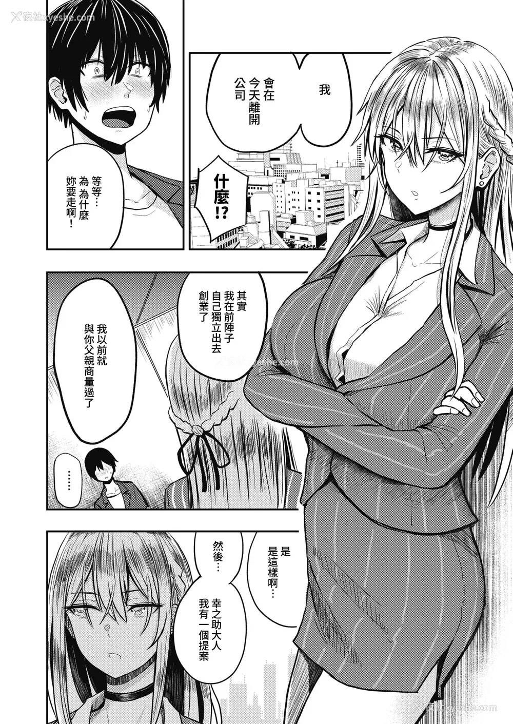 166P - [西沢みずき] パイもり ～巨乳100%～ [中国翻訳] [无修正] [DL版]