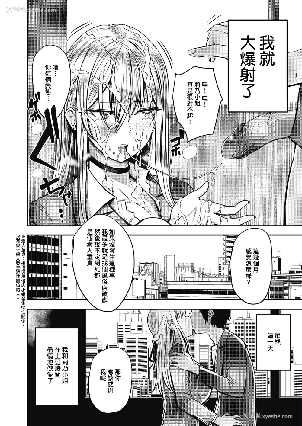 168P - [西沢みずき] パイもり ～巨乳100%～ [中国翻訳] [无修正] [DL版]