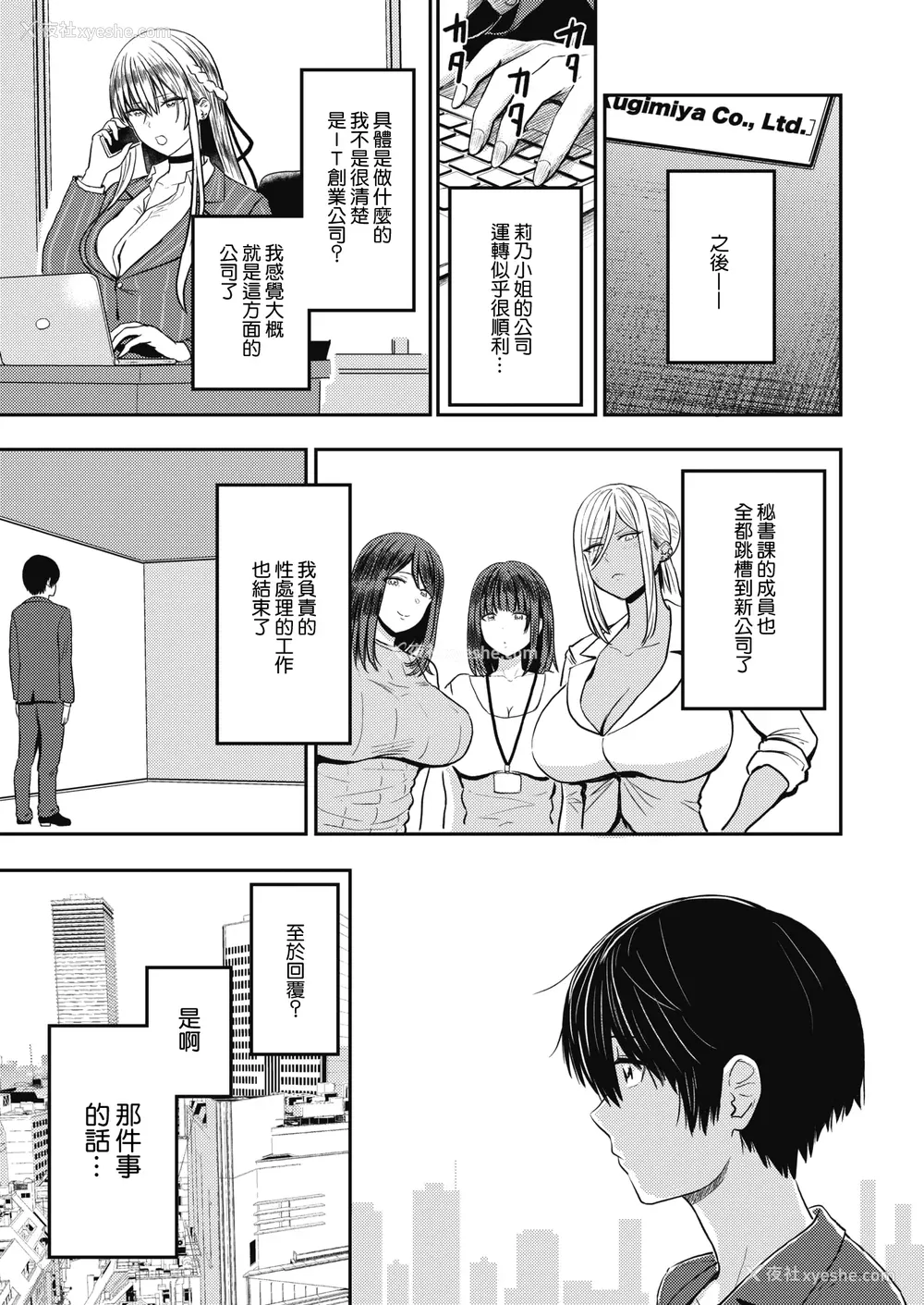175P - [西沢みずき] パイもり ～巨乳100%～ [中国翻訳] [无修正] [DL版]