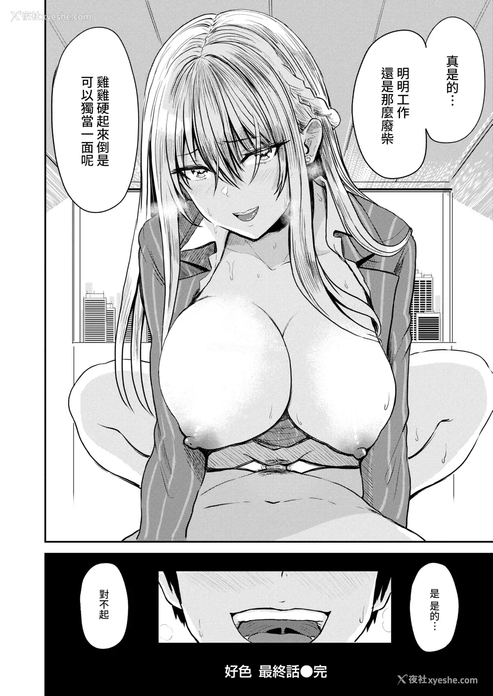 176P - [西沢みずき] パイもり ～巨乳100%～ [中国翻訳] [无修正] [DL版]