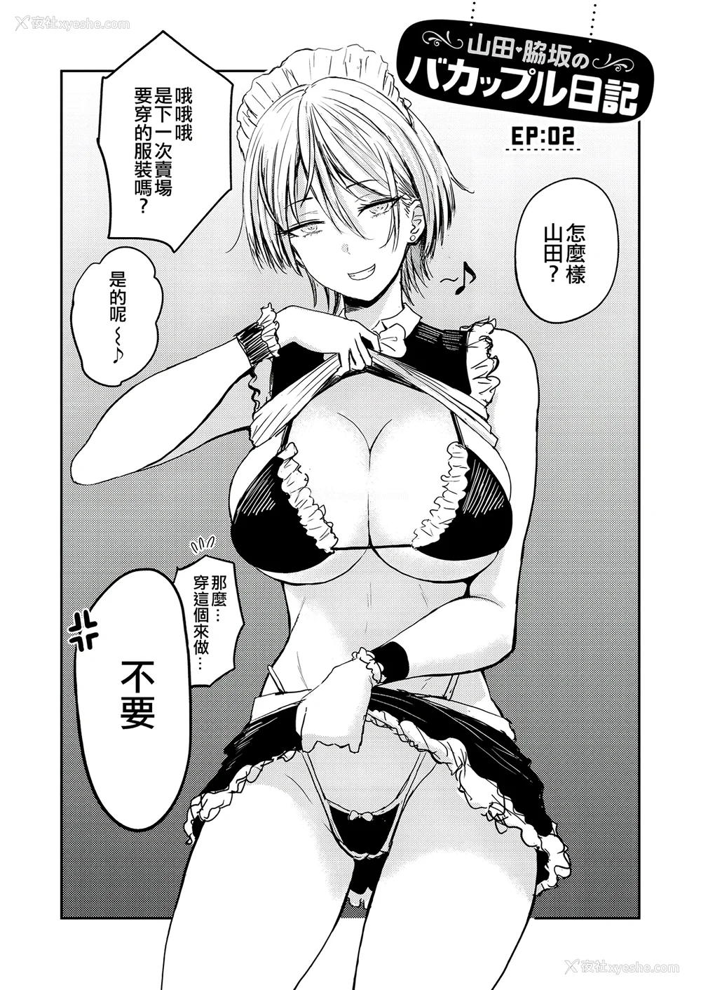 28P - [西沢みずき] パイもり ～巨乳100%～ [中国翻訳] [无修正] [DL版]