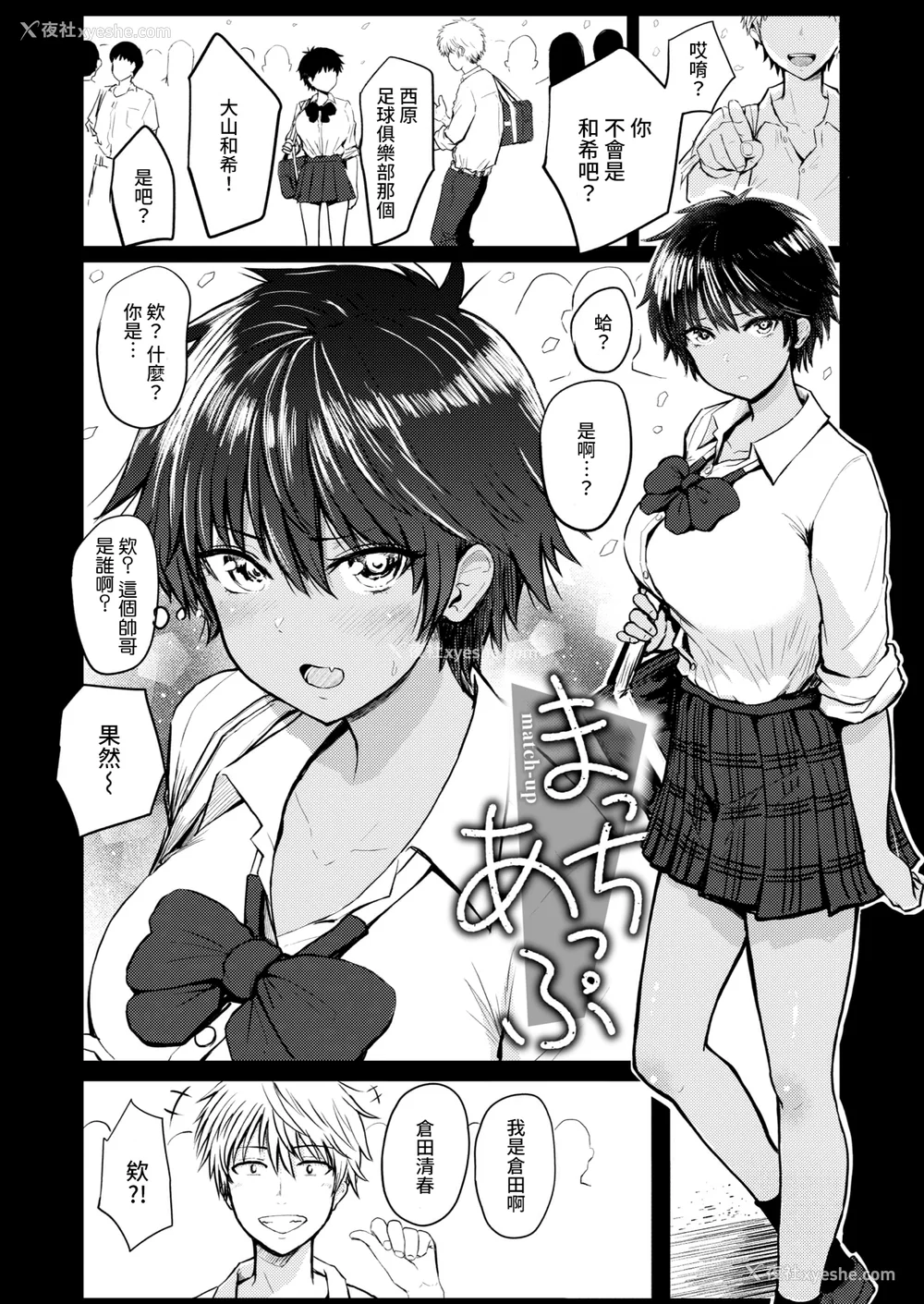 32P - [西沢みずき] パイもり ～巨乳100%～ [中国翻訳] [无修正] [DL版]