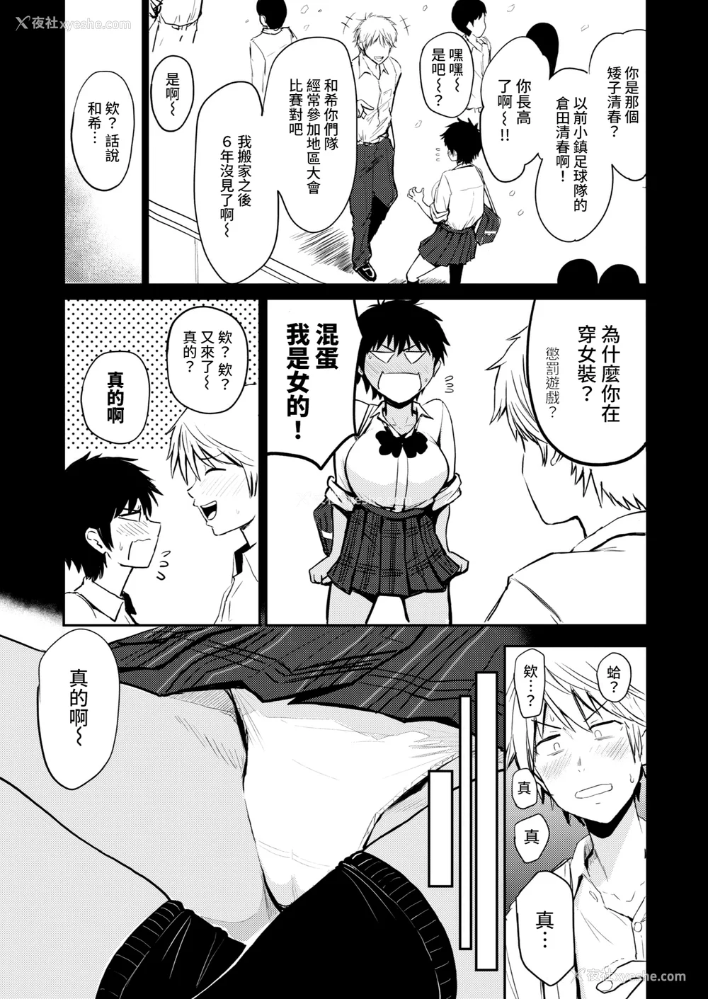 33P - [西沢みずき] パイもり ～巨乳100%～ [中国翻訳] [无修正] [DL版]