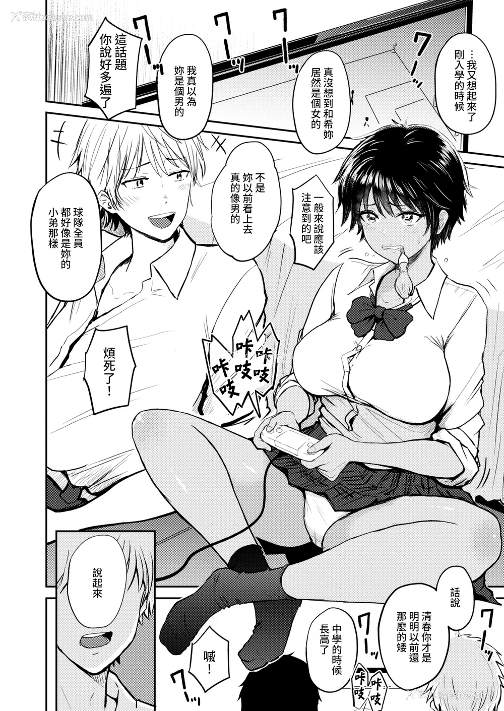 34P - [西沢みずき] パイもり ～巨乳100%～ [中国翻訳] [无修正] [DL版]