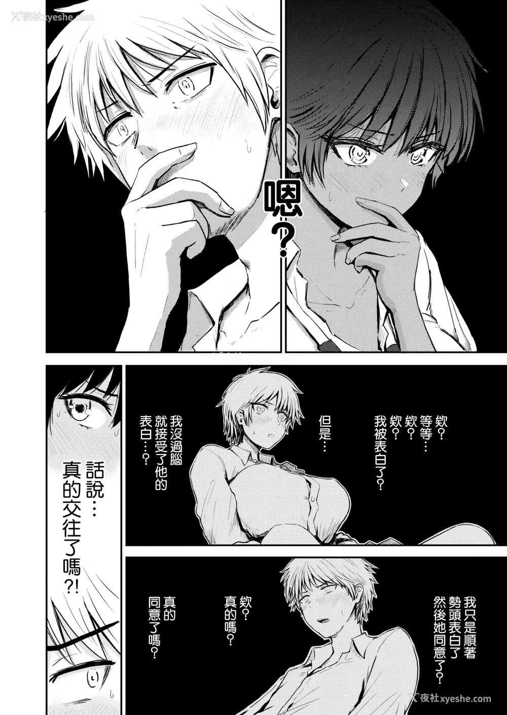36P - [西沢みずき] パイもり ～巨乳100%～ [中国翻訳] [无修正] [DL版]