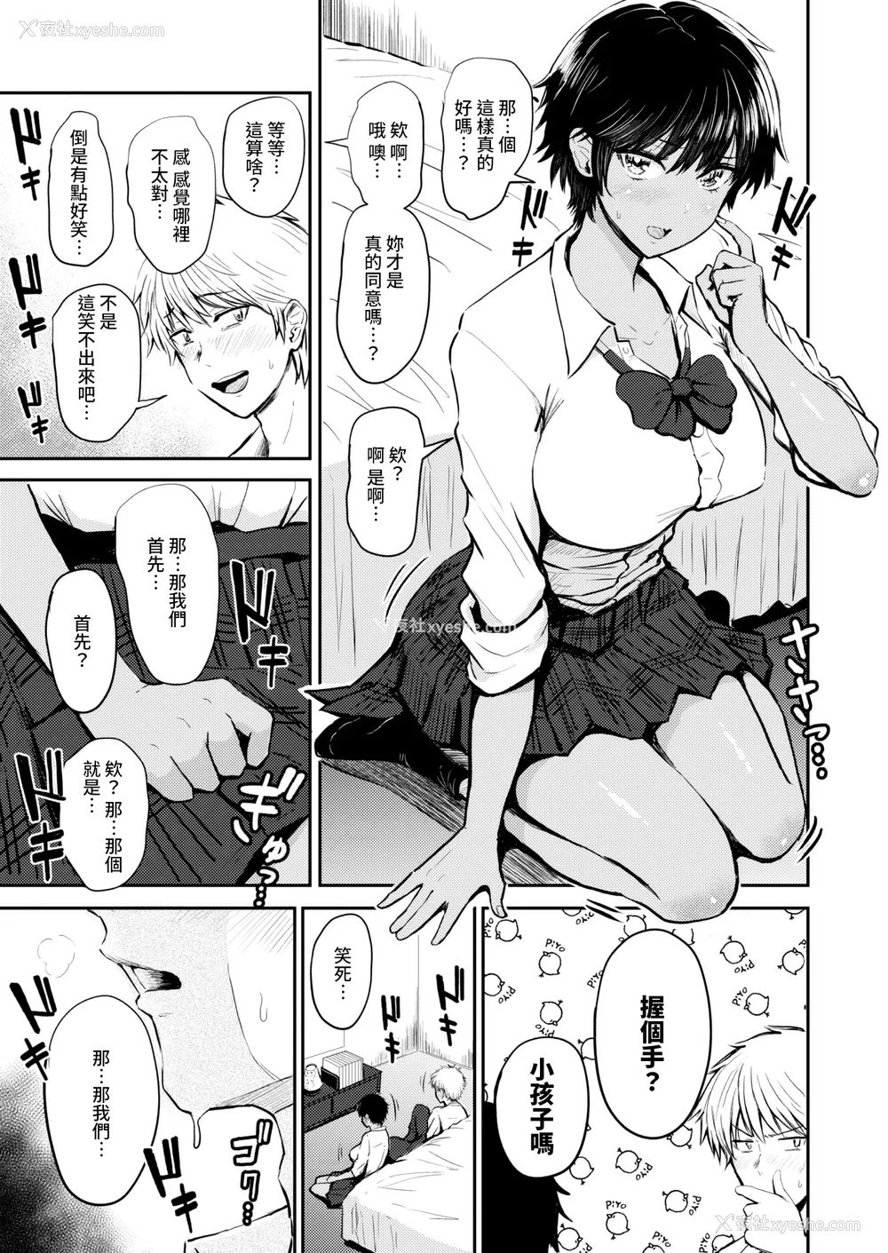 37P - [西沢みずき] パイもり ～巨乳100%～ [中国翻訳] [无修正] [DL版]