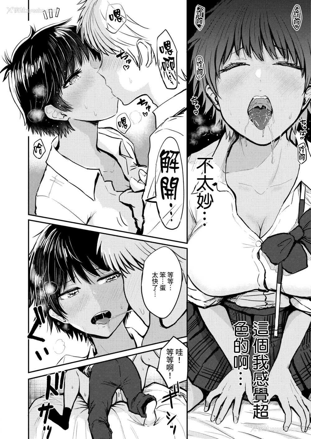 40P - [西沢みずき] パイもり ～巨乳100%～ [中国翻訳] [无修正] [DL版]