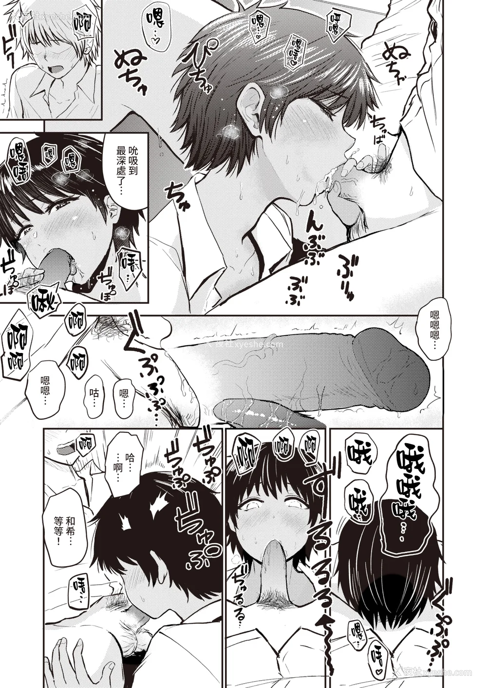 45P - [西沢みずき] パイもり ～巨乳100%～ [中国翻訳] [无修正] [DL版]