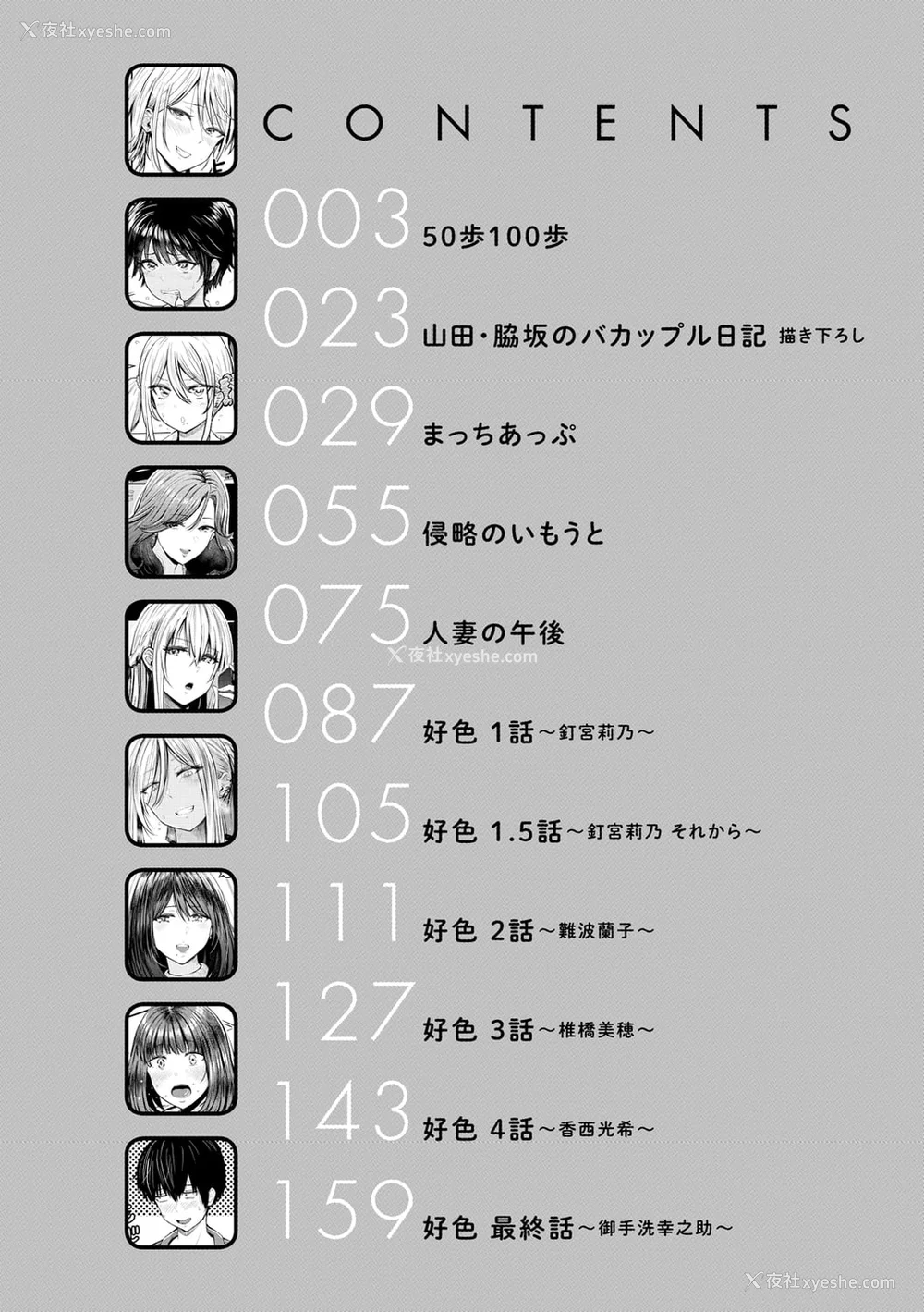 4P - [西沢みずき] パイもり ～巨乳100%～ [中国翻訳] [无修正] [DL版]
