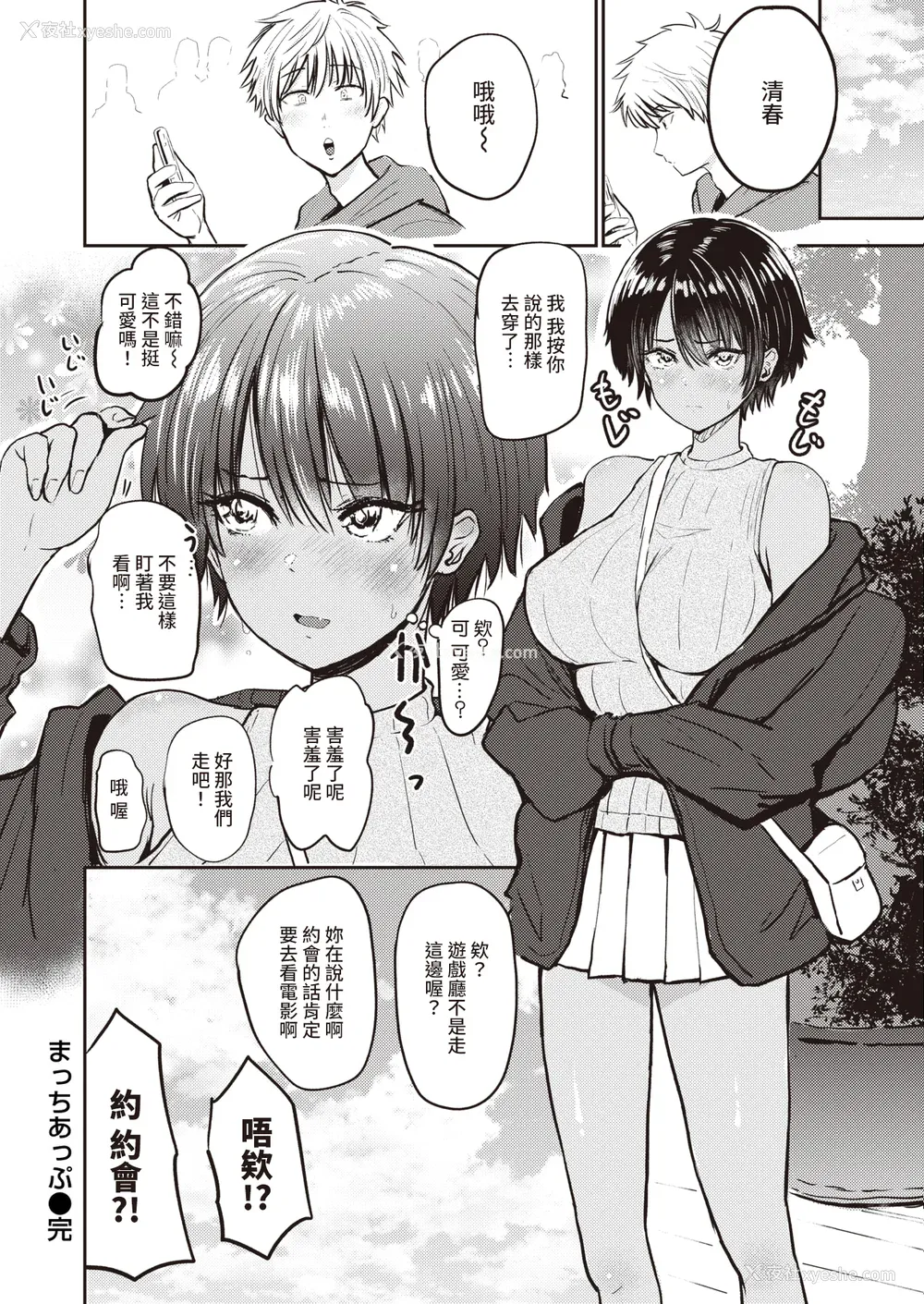 56P - [西沢みずき] パイもり ～巨乳100%～ [中国翻訳] [无修正] [DL版]