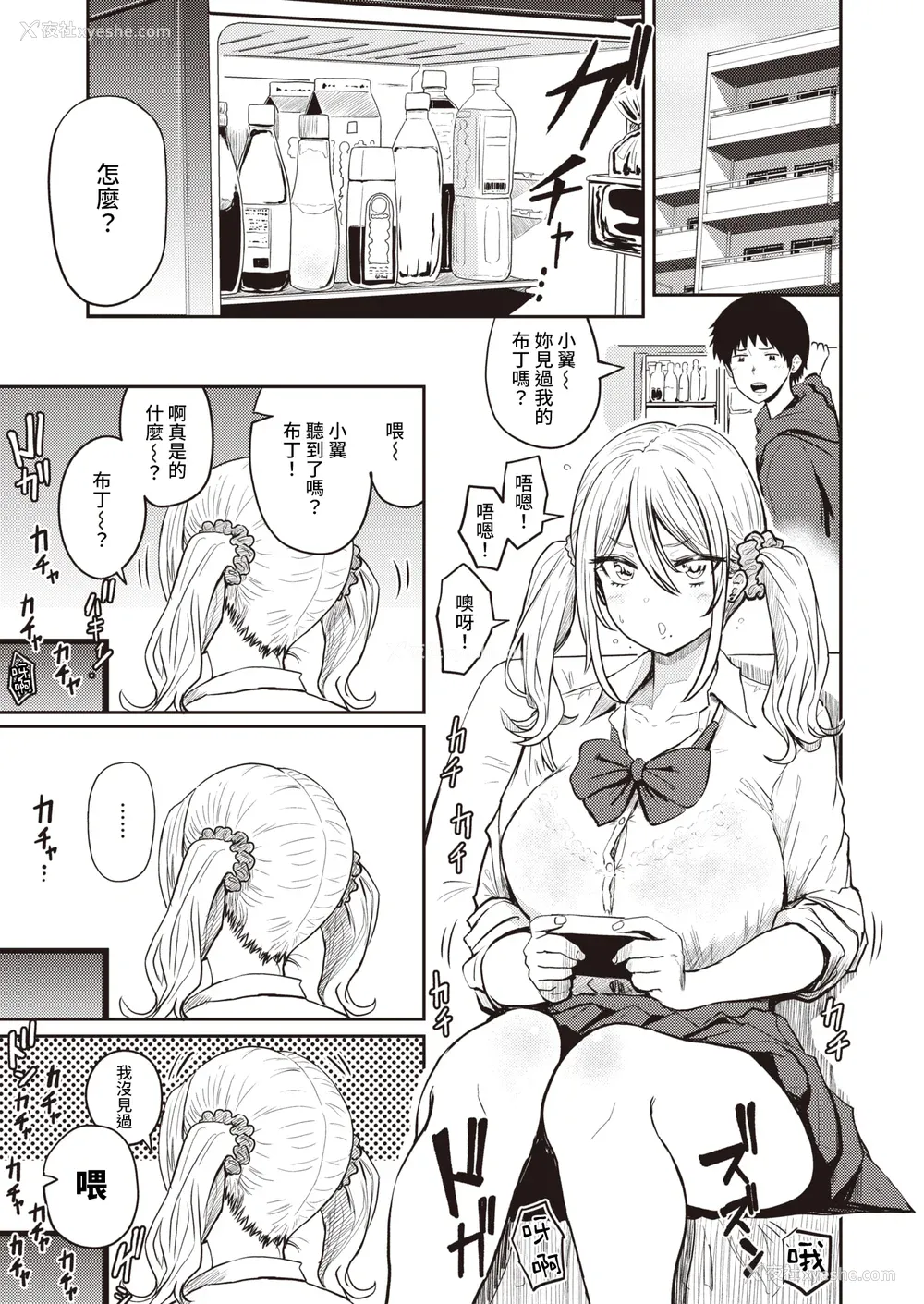 59P - [西沢みずき] パイもり ～巨乳100%～ [中国翻訳] [无修正] [DL版]