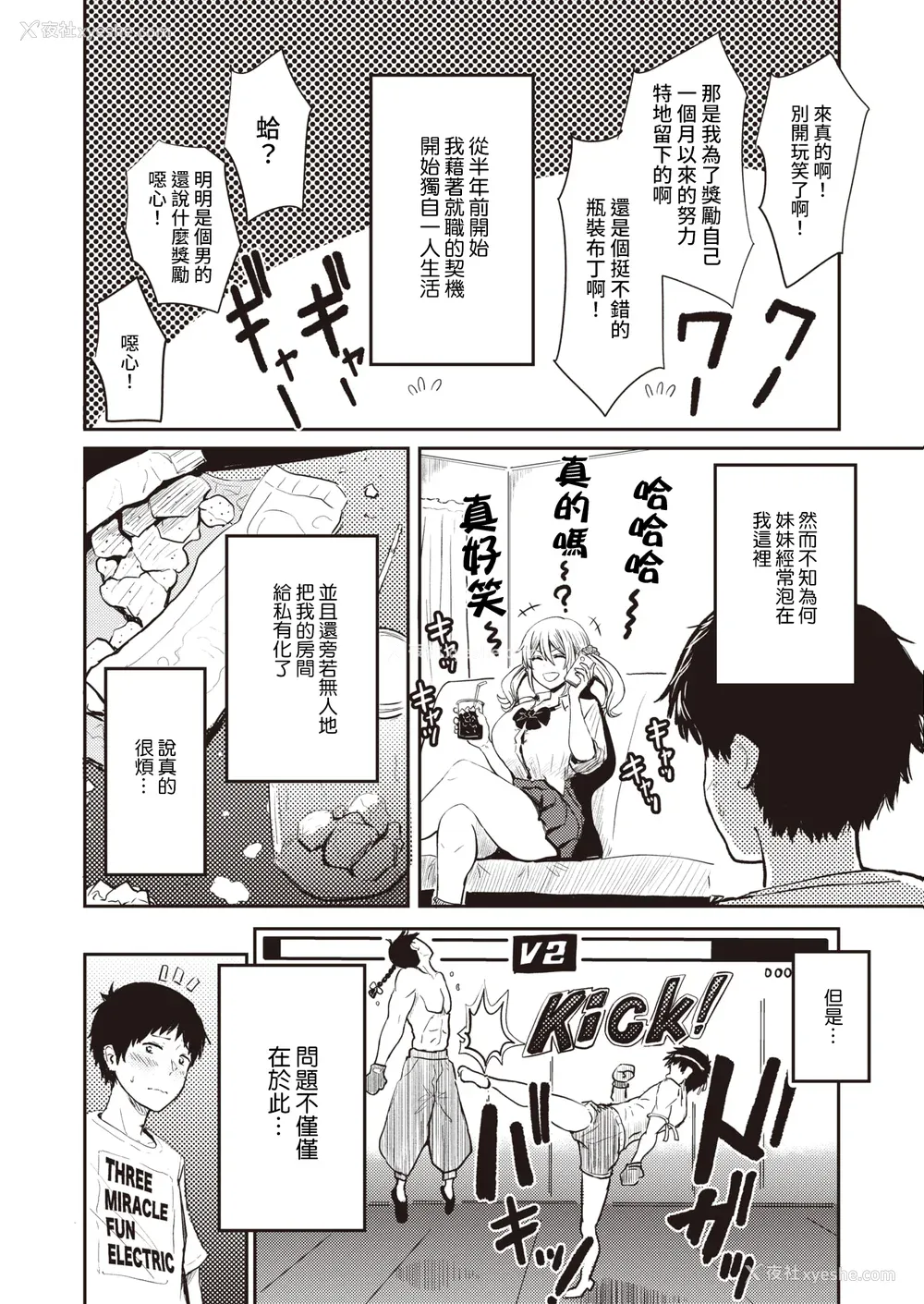 60P - [西沢みずき] パイもり ～巨乳100%～ [中国翻訳] [无修正] [DL版]