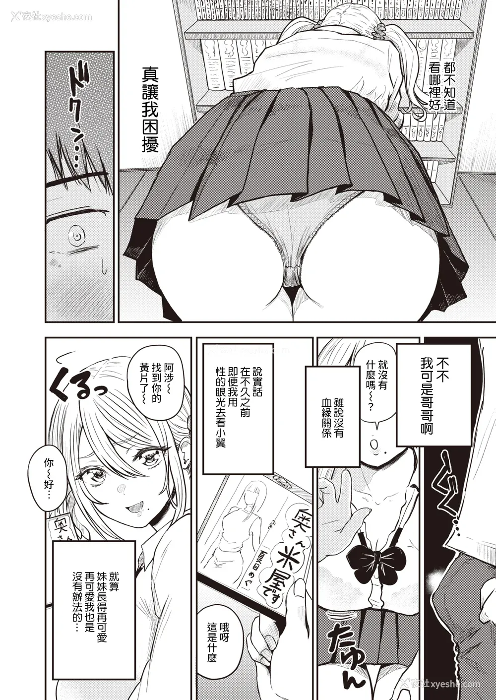 62P - [西沢みずき] パイもり ～巨乳100%～ [中国翻訳] [无修正] [DL版]