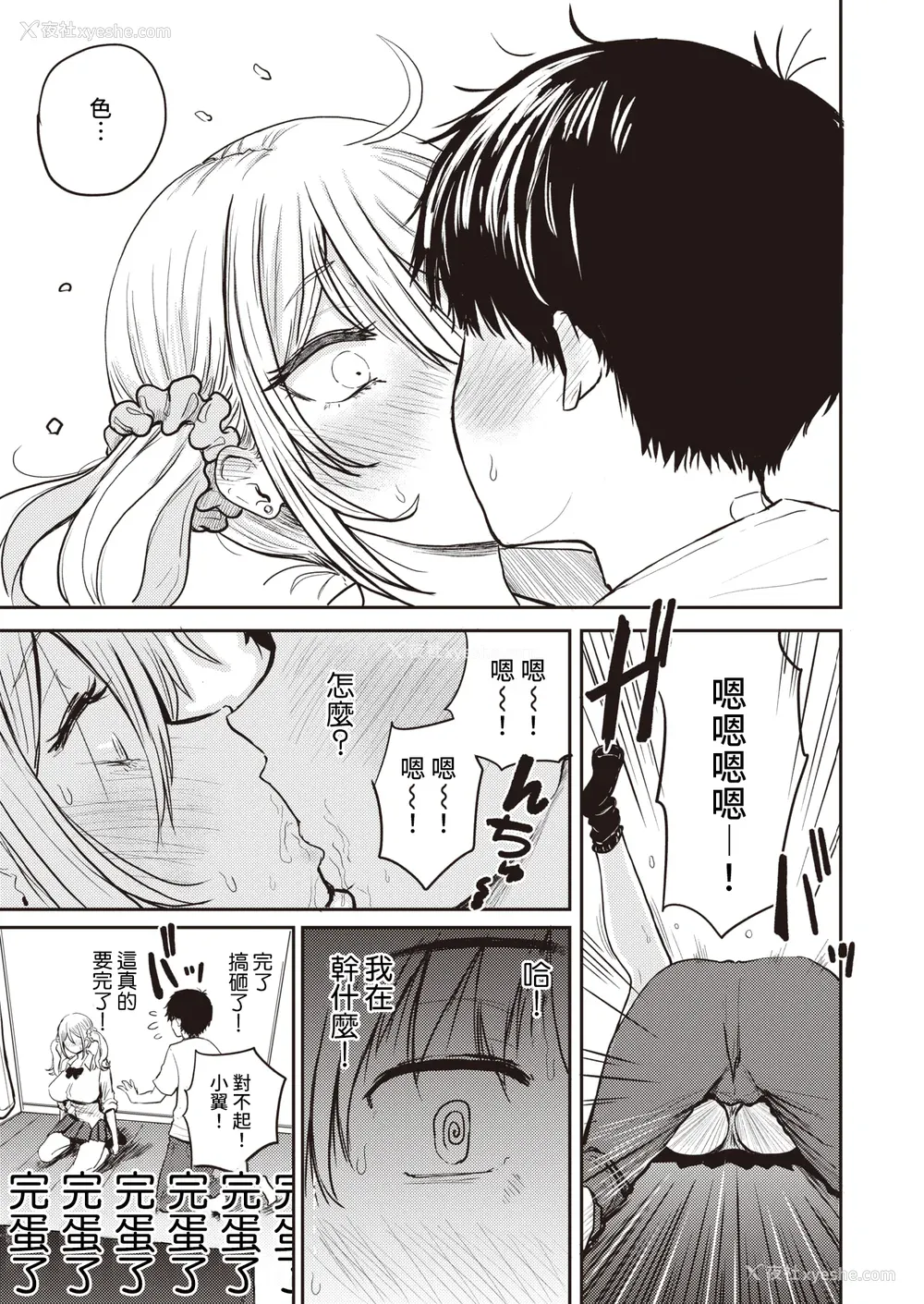 63P - [西沢みずき] パイもり ～巨乳100%～ [中国翻訳] [无修正] [DL版]